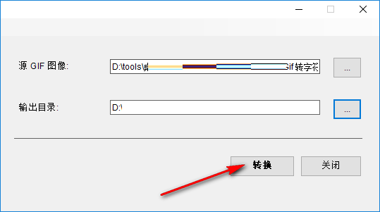 Gif转字符工具免费版