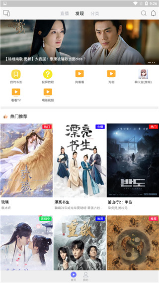 乐猫TV免费版截图