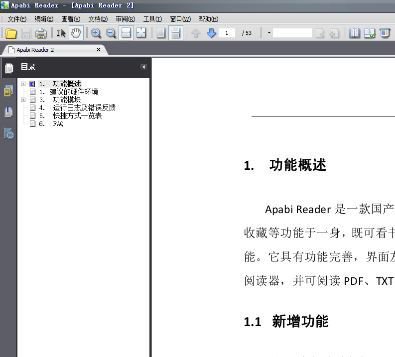 Ceb文件阅读器下载 第2张图片