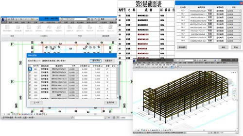 红瓦建模大师钢构版下载 第1张图片