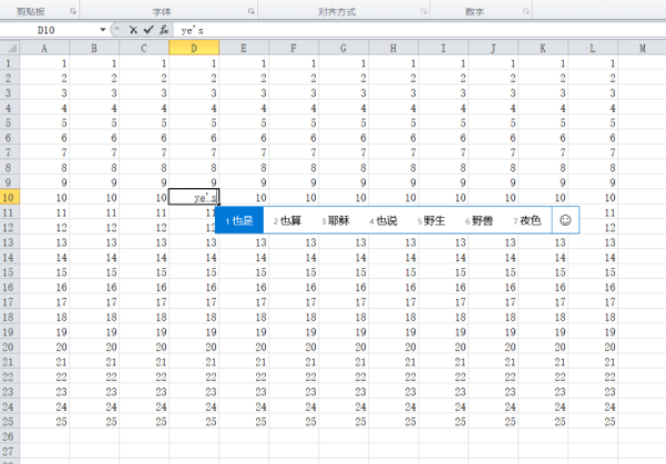 Excel密码移除工具使用教程截图5