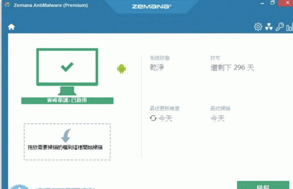 zemana antimalware免费版 第1张图片