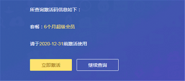 百度網盤破解版不限速2021v73110超級會員激活碼免費版