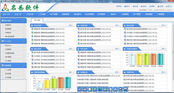 名易MyIDP下载 第2张图片