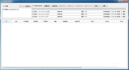 BTCTools官方版 第1张图片