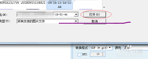 图片转换器绿色版使用技巧2