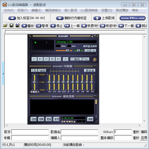 Lrc歌词编辑器免费版 第1张图片