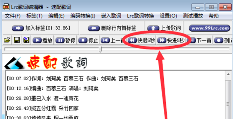 Lrc歌词编辑器免费版