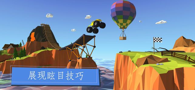 建桥模拟器中文免费版 第3张图片