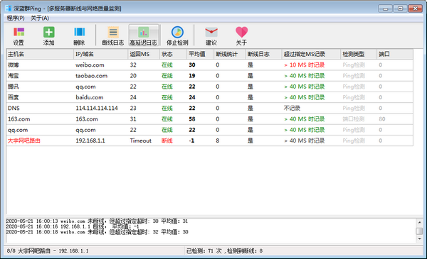 深蓝群Ping免费版 第1张图片