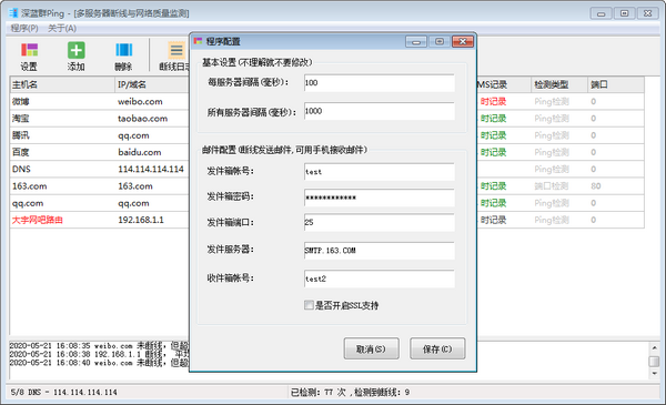 深蓝群Ping免费版