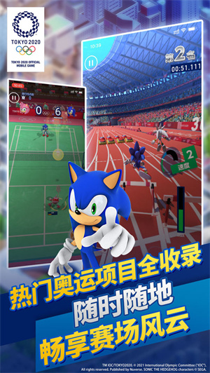 索尼克在2020东京奥运会免费版 第2张图片