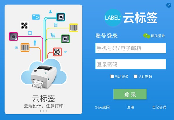 云标签绿色版 第1张图片