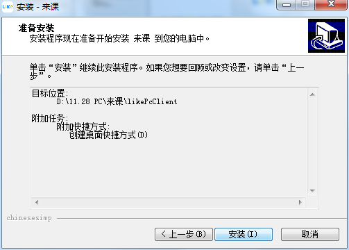 来课互动教学软件 第4张图片