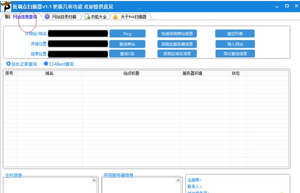 低调点扫描器下载 第1张图片