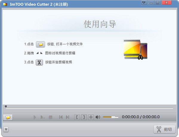 ImTOO Video Cutter 2下载 第1张图片