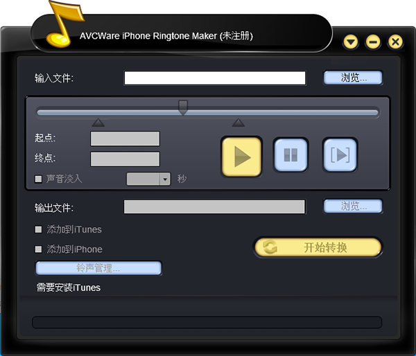 AVCWare iPhone Ringtone Maker免费版 第1张图片