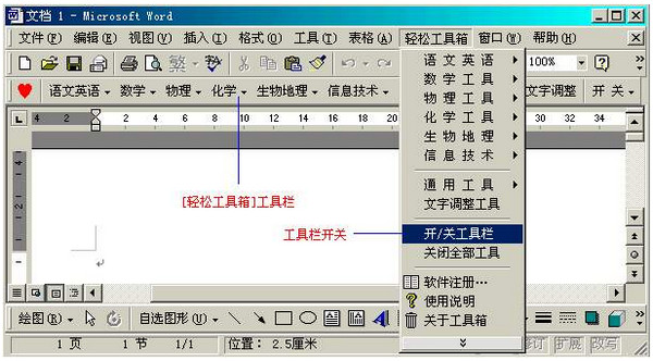 教师轻松工具箱免费版 第1张图片