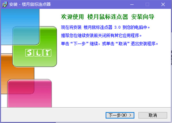 鼠标连点器最新版 第2张图片