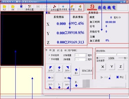 木工雕刻机控制系统绿色版 第1张图片