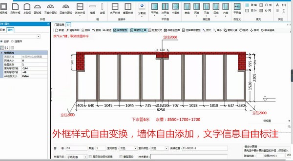 长风门窗算料软件下载 第1张图片