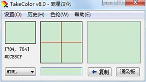 取色器电脑版下载 第1张图片