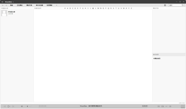 音乐管理软件(MusicBee)中文版 第1张图片