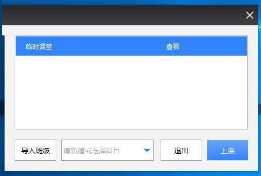 写写课堂电脑版截图1