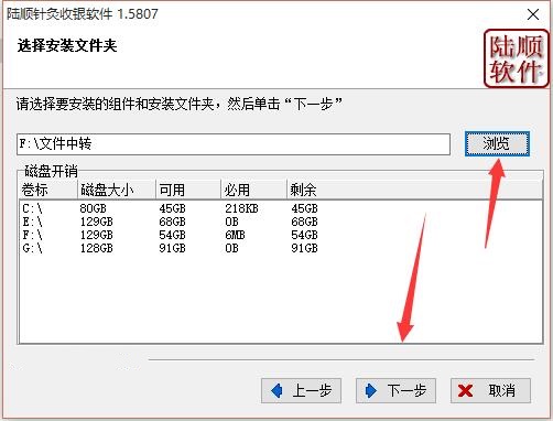 陆顺迪厅收银软件下载