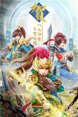 三国很忙无限元宝版 第3张图片