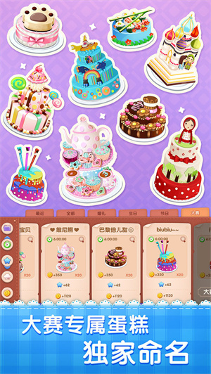 梦幻蛋糕店免费版 第1张图片