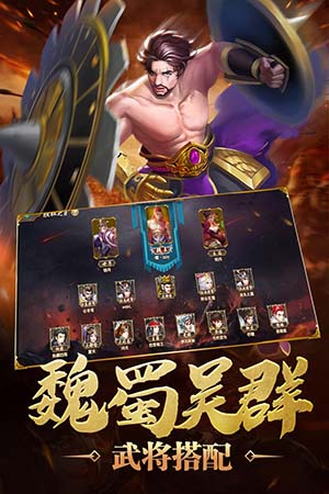 炫斗三国红包版