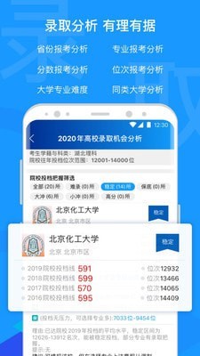 有据升学app官方版截图