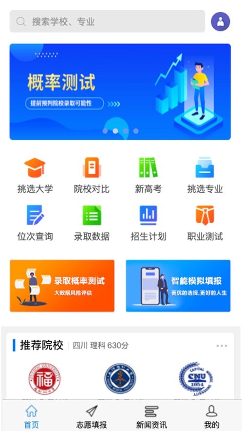 高考u选app下载 第1张图片