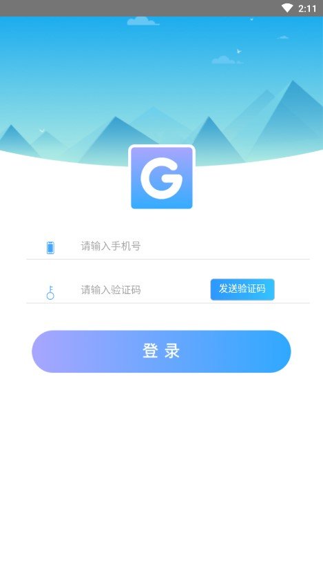 高考通app截图