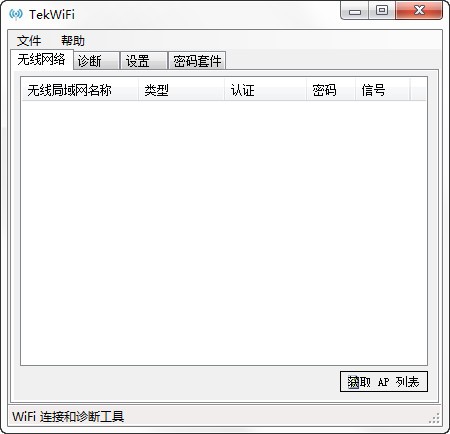 TekWiFi下载截图