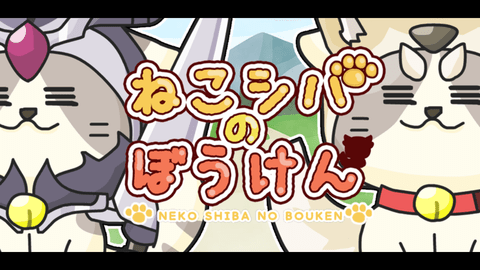 阿柴猫冒险游戏下载 第1张图片
