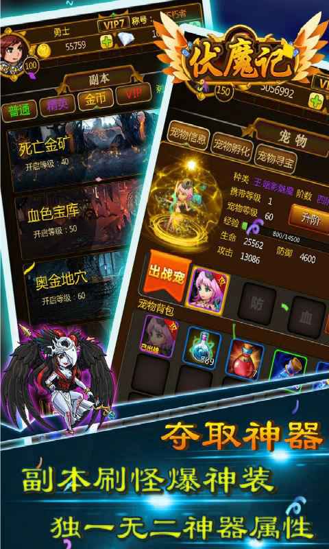 伏魔记最新免费版 第4张图片