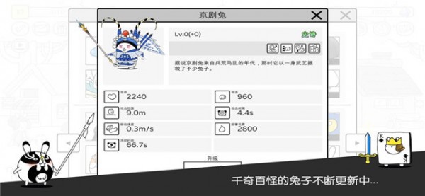 战斗吧兔子下载 第3张图片