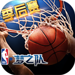 NBA梦之队游戏下载 v4.0 安卓手游版