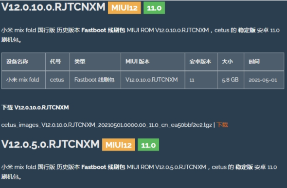 MIX FOLD MIUI最新版