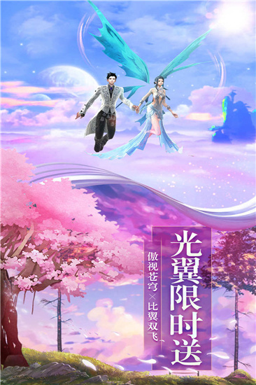 剑侠奇缘BT版 第2张图片