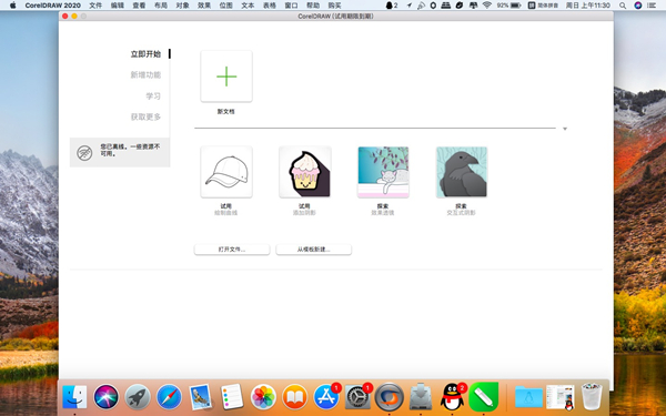 CorelDraw2020破解版下载百度网盘 第1张图片