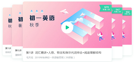 星火网校学生端截图1