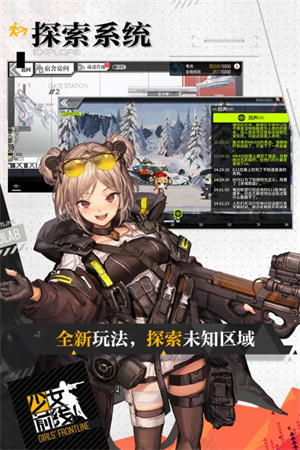 少女前線反和諧版 第3張圖片