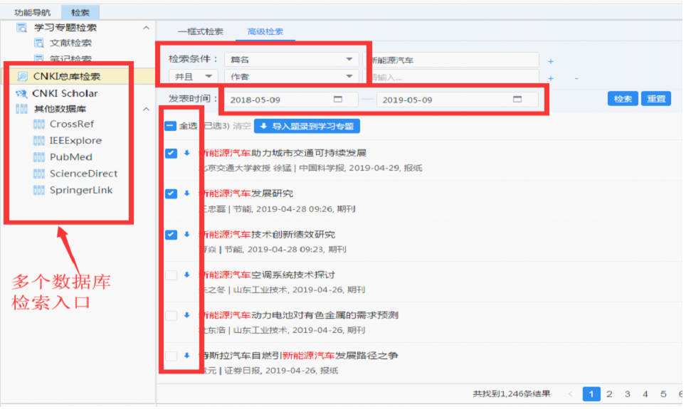 知网研学电脑版下载