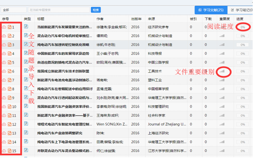 知网研学电脑版下载