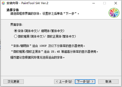 sai2特别版百度云