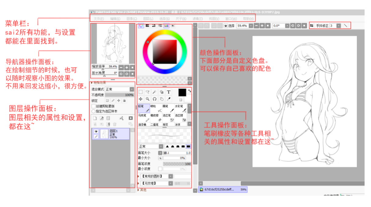 sai2特别版百度云