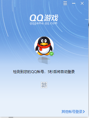 qq下载安装2020图片